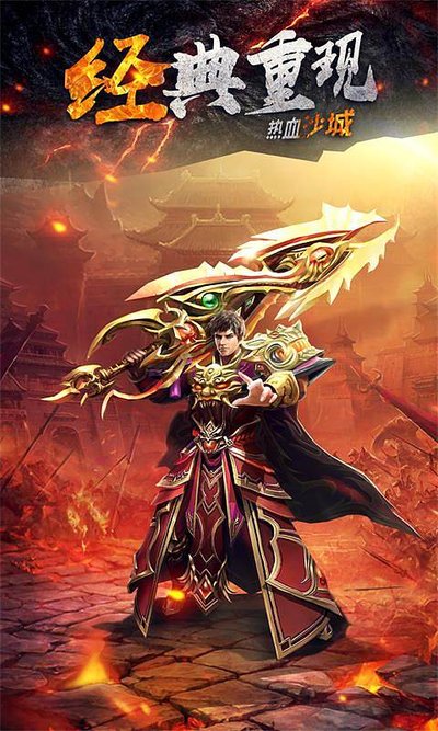 与传奇同行，见证属于你的英雄传说